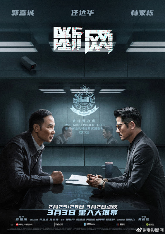 Cyber Heist / Disconnect'd Hong Kong Movie